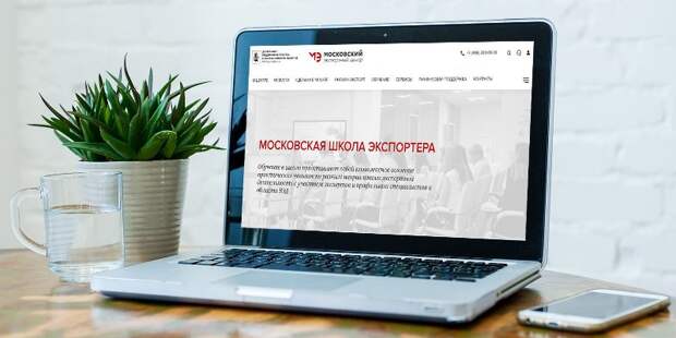 Бесплатный онлайн-курс запущен в Москве для предпринимателей