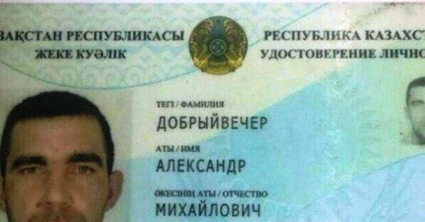 С таким ФИО — жить не легко. Подборка смельчаков, которые решили жить с этим.