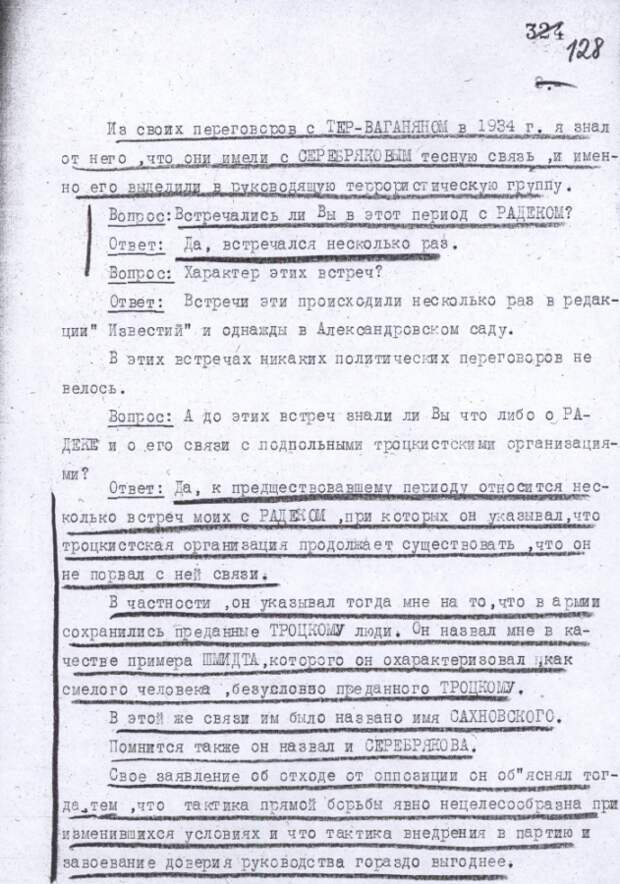 Ргаспи ф 17. Ргаспи ф 17