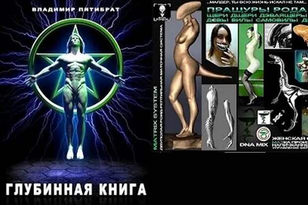 Владимир Пятибрат: проект Пандора