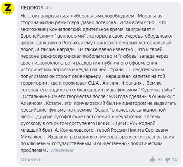 «Плевок в историю». В Сети оценили выдвинутый на «Оскар» фильм Кончаловского
