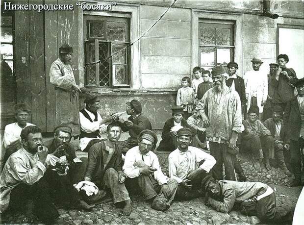 Нижегородские "босяки" Нижегородские "босяки" история, россия, старые фотографии
