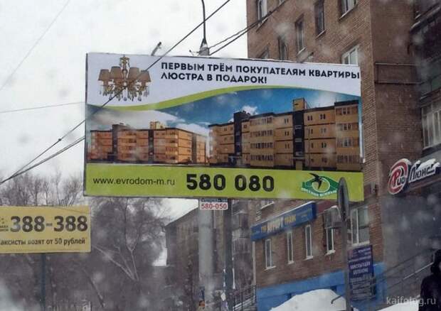 Лишь бы продать! Лишь бы продать!