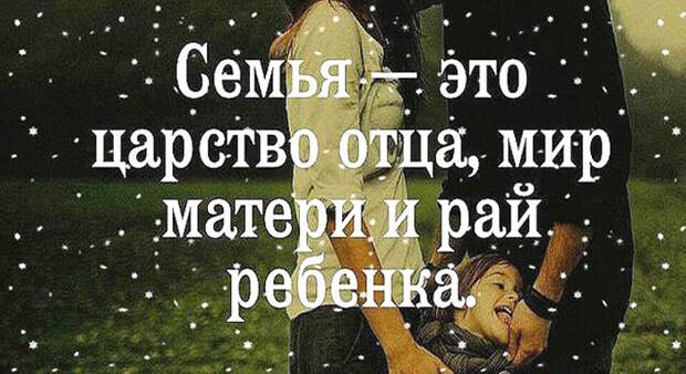 Родители — самые главные люди в нашей жизни!