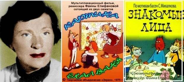 Фаина Епифанова и её мультфильмы. / Фото: www.366days.ru