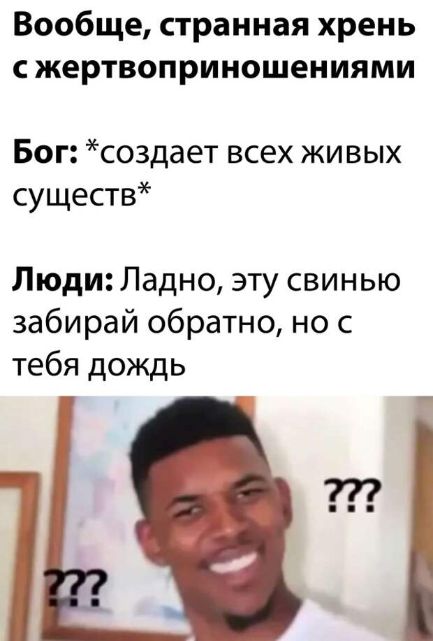 Смешные картинки вечер 18 февраля 2021