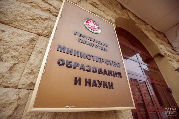 В Минобрнауки РТ объяснили, как подтверждается гражданство ребенка при приеме в школу