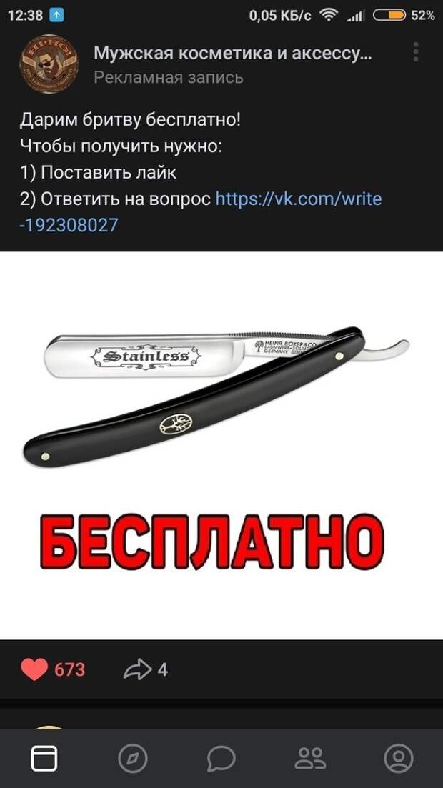Правнуки Остапа Бендера Правнуки Остапа Бендера