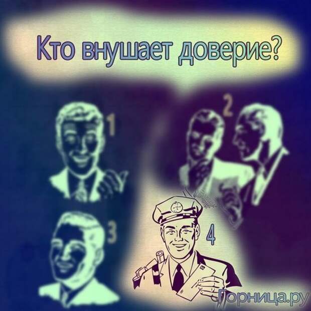 Картинка внушающая доверие