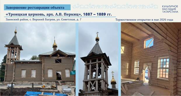 Троицкую церковь в Заинском районе РТ откроют после реставрации в мае