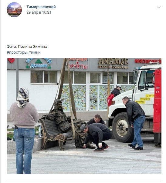 На Тимирязевской улице появилась Баба-Яга