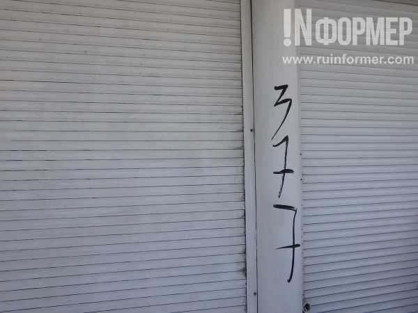 «Доска позора» в Севастополе