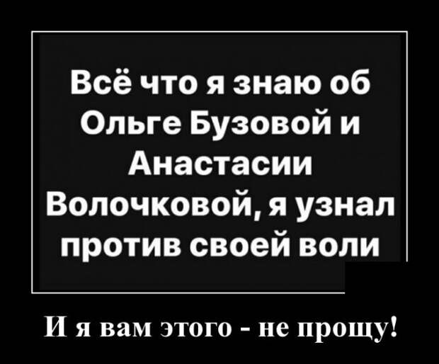 Демотиватор про знаменитостей