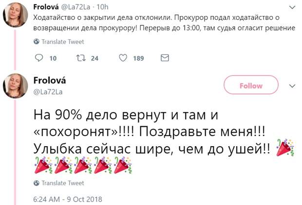 Дело Мотузной вернули в прокуратуру