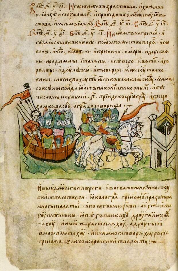 14-й лист Радзивилловской летописи (список конца XV века), фрагмент, описывающий поход Вещего Олега на Царьград. Фото: https://upload.wikimedia.org/