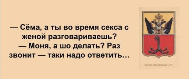 Сарочка, ви таки спите с Яшей? Анекдоты, прикол, юмор