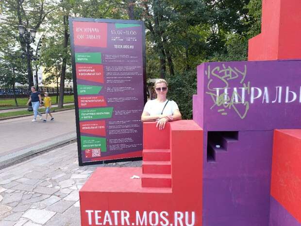 Милена Авимская назвала фестиваль «Театральный бульвар» самым ярким событием лета в столице. Фото: Гусев Егор Сергеевич