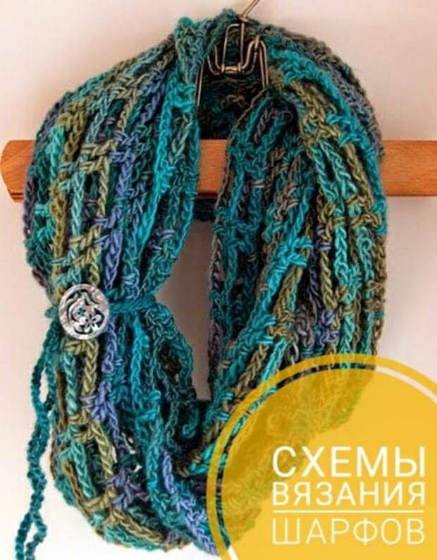 схемы вязания шарфов