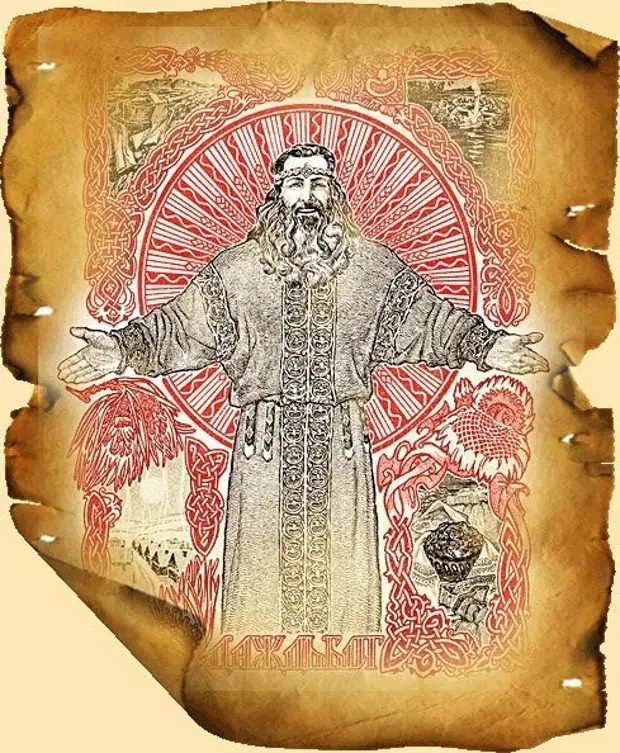 Род картинки славянский