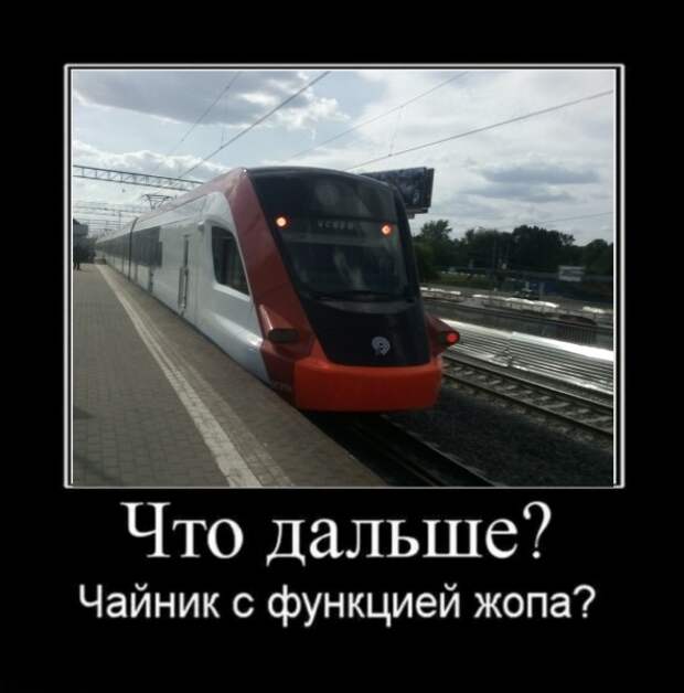 Чайник с функцией жопа