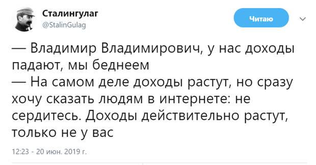 Прямая линия с Владимиров Путиным 2019