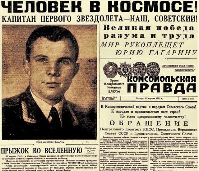 Что писали в разных странах о полетах в космос Гагарина и Леонова