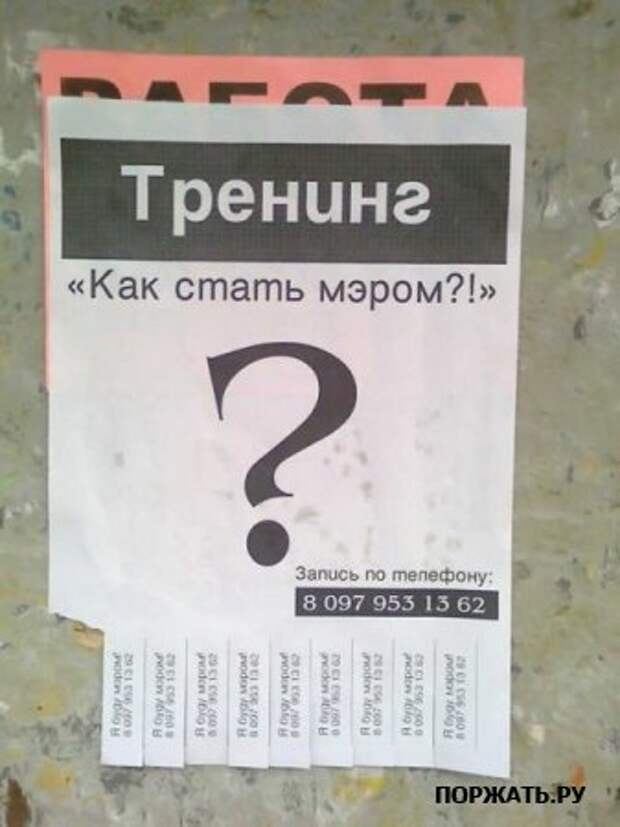 объявления ржачные (30 фото)