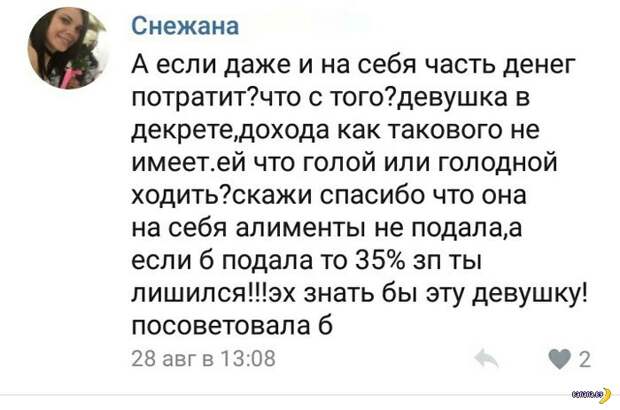 Безумие женских форумов и пабликов