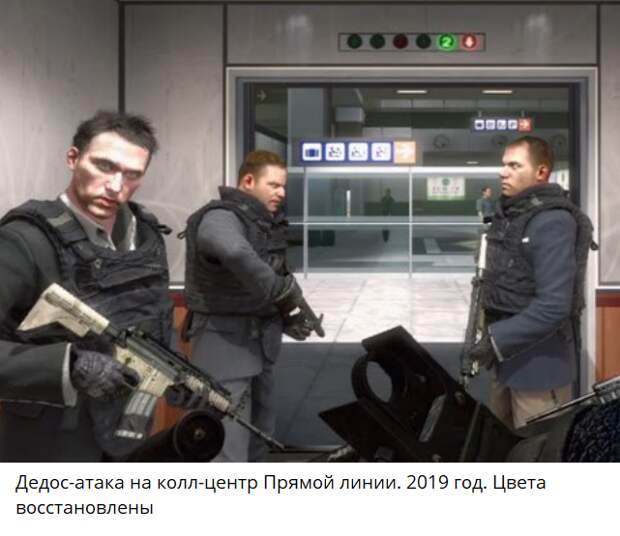 ддос атака прямая линия