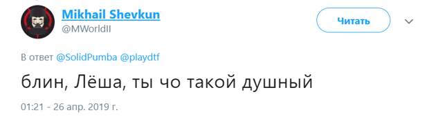 Что значит душный на сленге