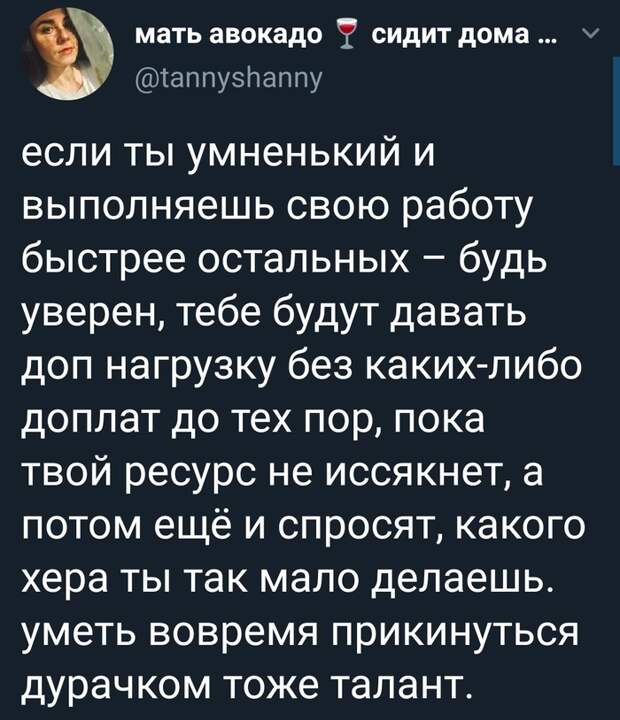 Тоже талант
