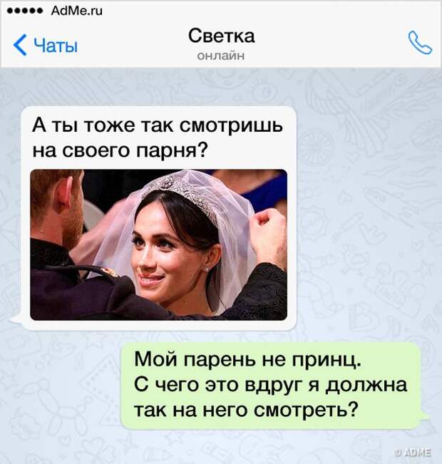 15 СМС от людей, которые всегда говорят как есть