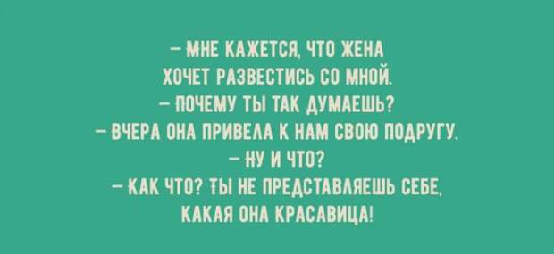 Легкий юмор для поднятия настроения