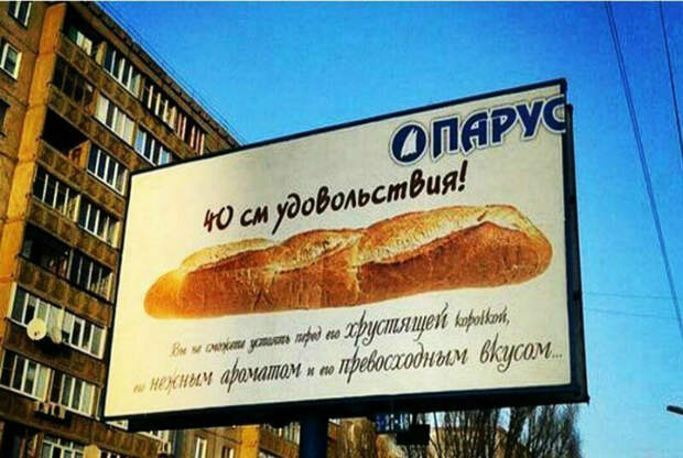 17 уморительных объявлений, которые круче, чем анекдоты