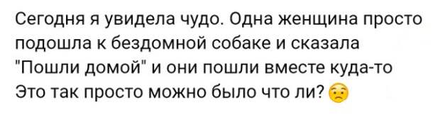 Люди делятся своими историями в социальных сетях
