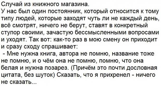 Ситуации, когда клиент не так уж и прав Ситуации, когда клиент не так уж и прав