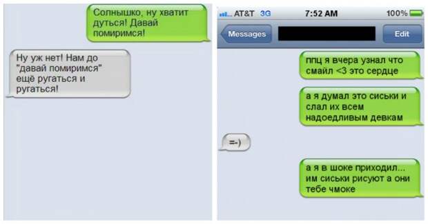 Безумные смс-ки обо всем!
