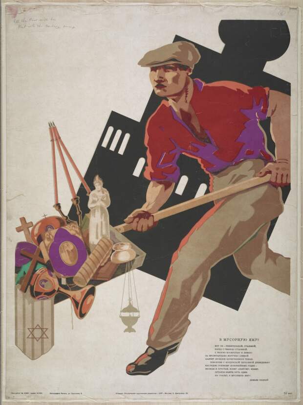 Плакаты с коммунистической идеологией 1919-1989 годов 68
