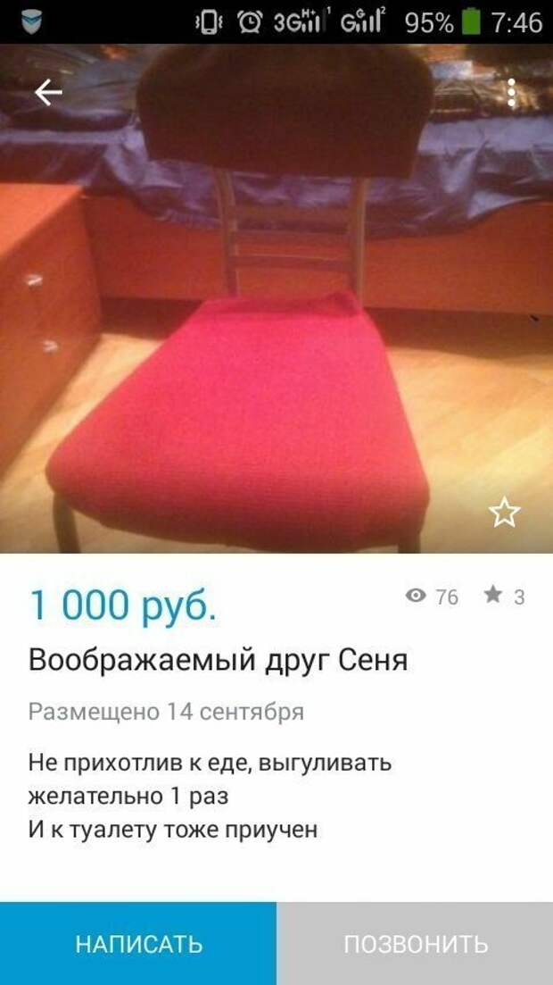 Абсурдные объявления с Авито, которые совсем не ожидаешь увидеть Абсурдные объявления с Авито, которые совсем не ожидаешь увидеть