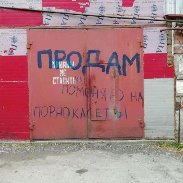 Находчивые гаражане и их неприступные крепости Находчивые гаражане и их неприступные крепости