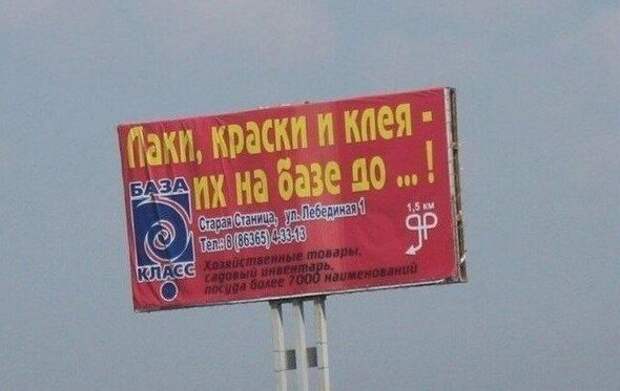 реклама красок