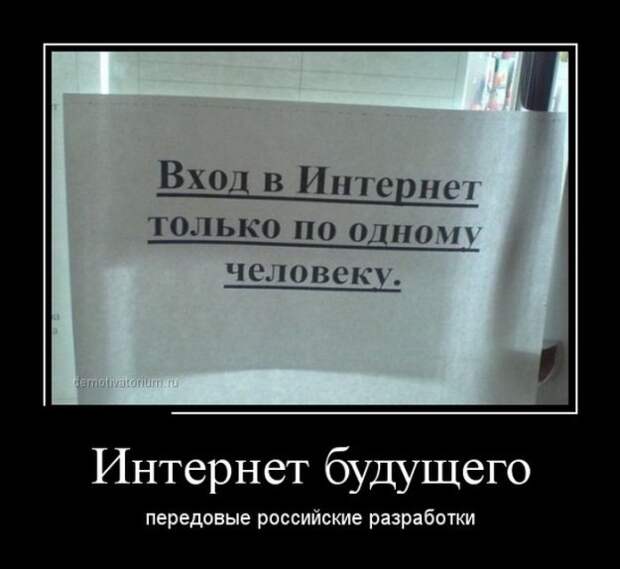 Демотиваторы