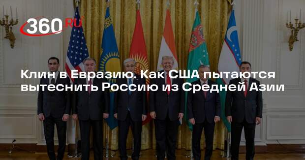 Политолог Межевич: США упустили шанс масштабного клина в страны бывшего СССР