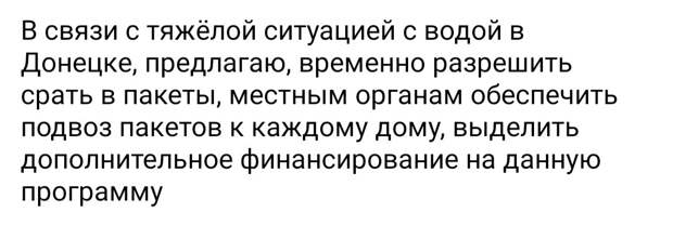 Донецкая группа новостей, Донецк ДНР