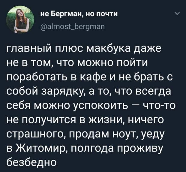 Плюсы MacBook