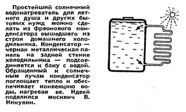 Бытовые хитрости из журналов времен СССР