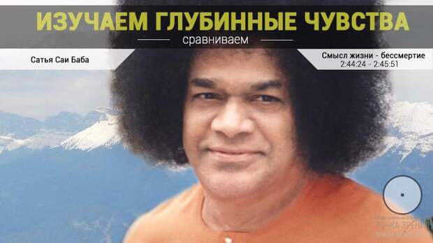 Сатья Саи Баба. 