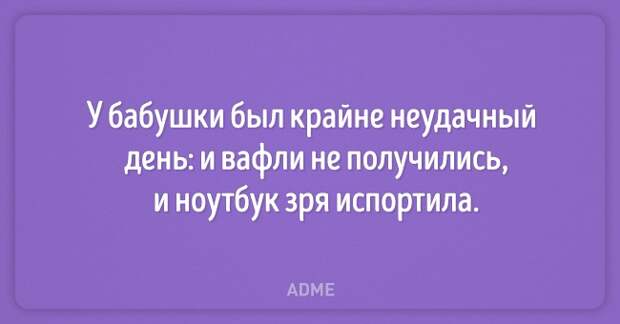 15 веселых открыток о наших бабушках