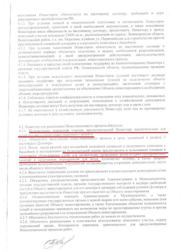 Царек имени Дрозденко: как местный олигарх Захаров довел посёлок до ручки Царек имени Дрозденко: как местный олигарх Захаров довел посёлок до ручки