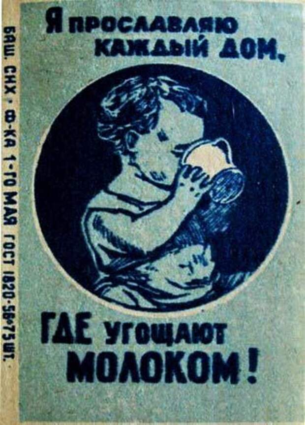 Спичечные этикетки СССР Спичечные этикетки СССР